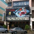 Mori Restaurant