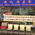 Xing Hua Family Restaurant