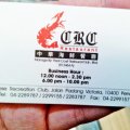 Chinese Recreation Club (CRC) Restaurant