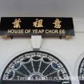 House of Yeap Chor Ee