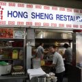 Hong Sheng Restaurant