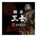 Menya Sanji (麺家三士)
