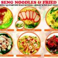 Nam Seng Noodle House
