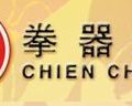 Chien Chi Tow