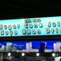 Sugar Cane Juice Soya Bean Drink