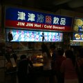 Jin Jin Hot/Cold Desserts