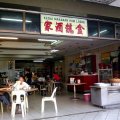 Kum Loong Restaurant