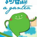 A-Gan Tea