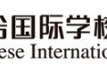 Chinese International School