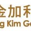 Hong Kong Kim Gary Restaurant