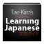 Tae Kim's Learning Japanese