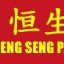 Heng Seng Pawnshop