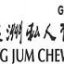 Tong Jum Chew Pye Ltd