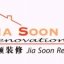 Jia Soon Renovation