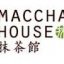 Maccha House 抹茶館