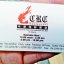 Chinese Recreation Club (CRC) Restaurant