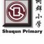 Shuqun Primary School