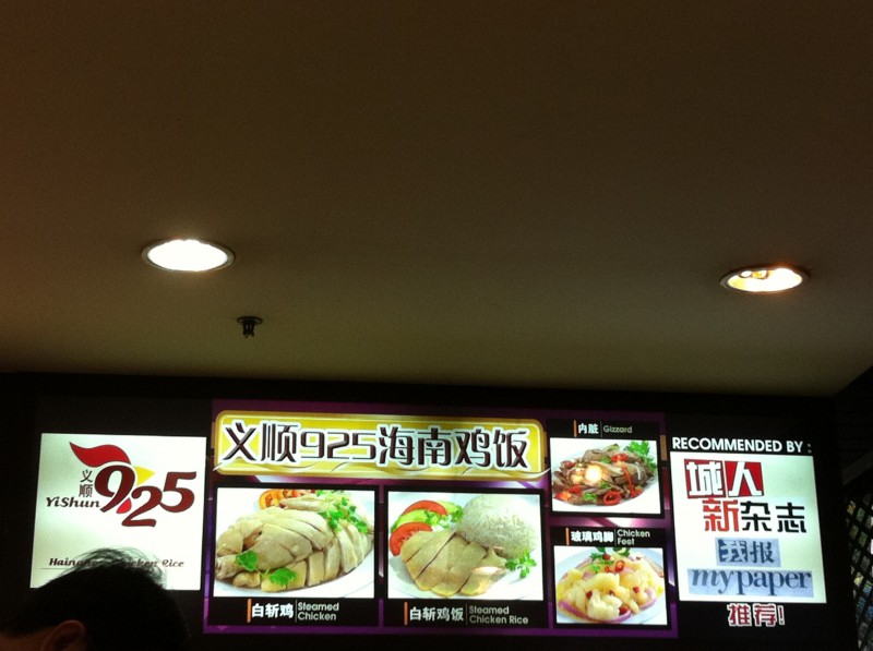 925 Yishun Hainanese Chicken Rice Reviews Singapore Hawker Stalls Thesmartlocal Reviews