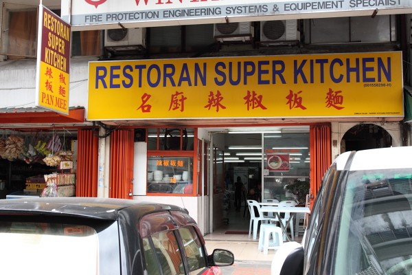 Restoran Super Kitchen Chilli Pan Mee Reviews - Malaysia Hawker Restaurants  - TheSmartLocal Reviews
