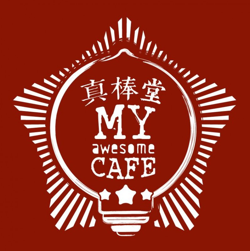 my-awesome-cafe-singapore-reviews-singapore-western-restaurants