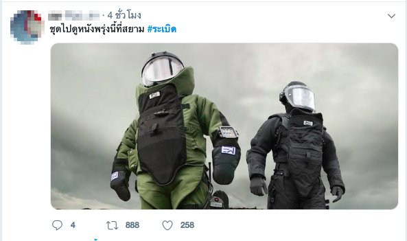 thai funny joke during explosions