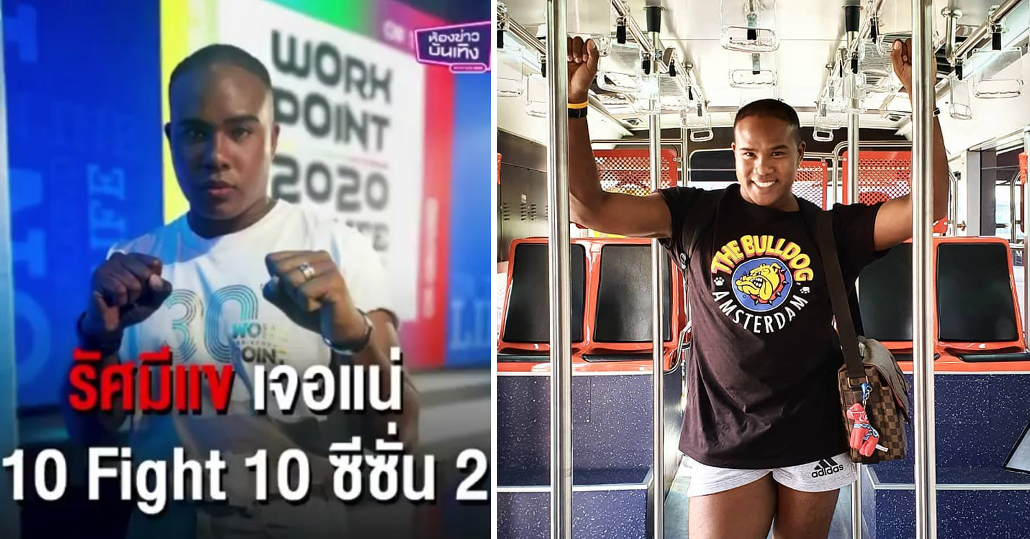 Thai LGBTQ+ celebrity joins boxing TV show