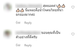 Compliment from Thai netizens