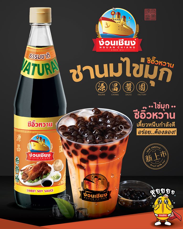 Thai Food Fair Sold Sweet Soy Sauce Boba And Locals Are Now Demanding Its Return