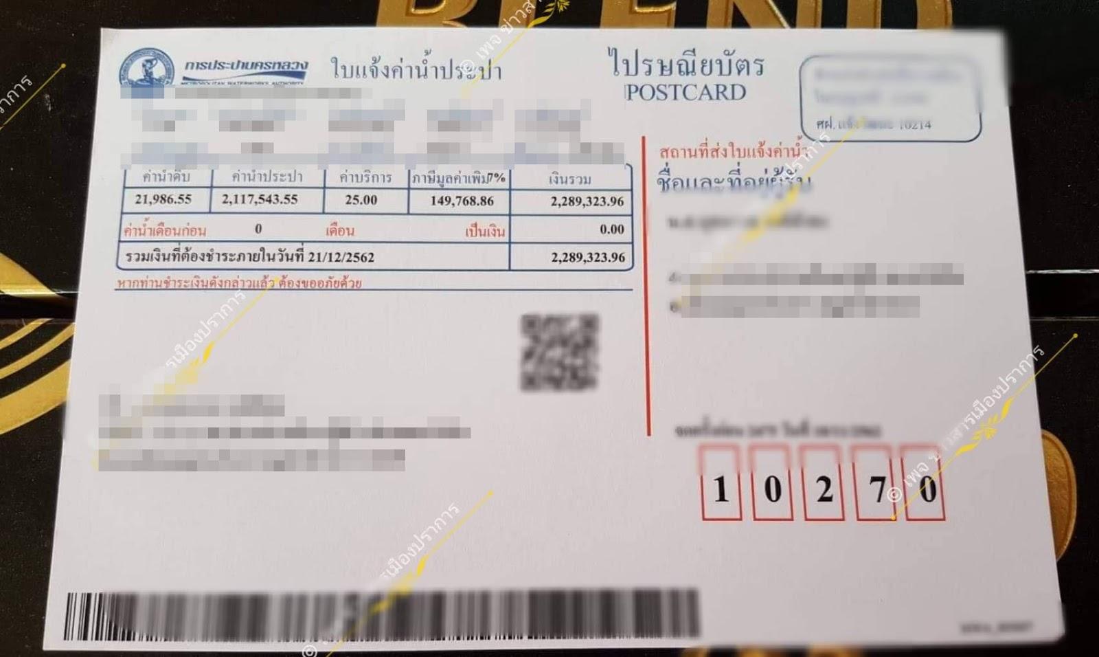 Man Shook Over 2 Million Baht Water Bill, Turns Out To Be Typo