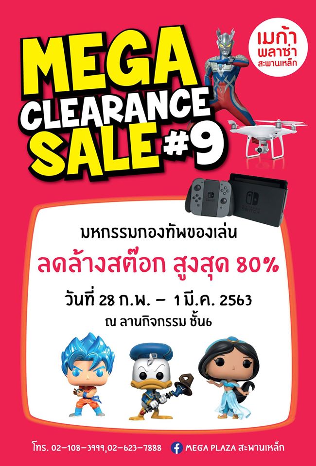 BKK Has A Mega Toy Sale With Up To 80% Off Toys Like Pop Funko And LEGO