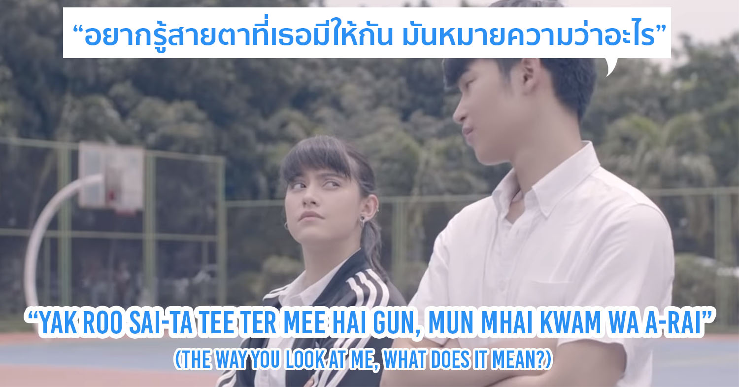 10 Best Thai Love Songs To Woo Your Crush Complete With Translated Lyrics.