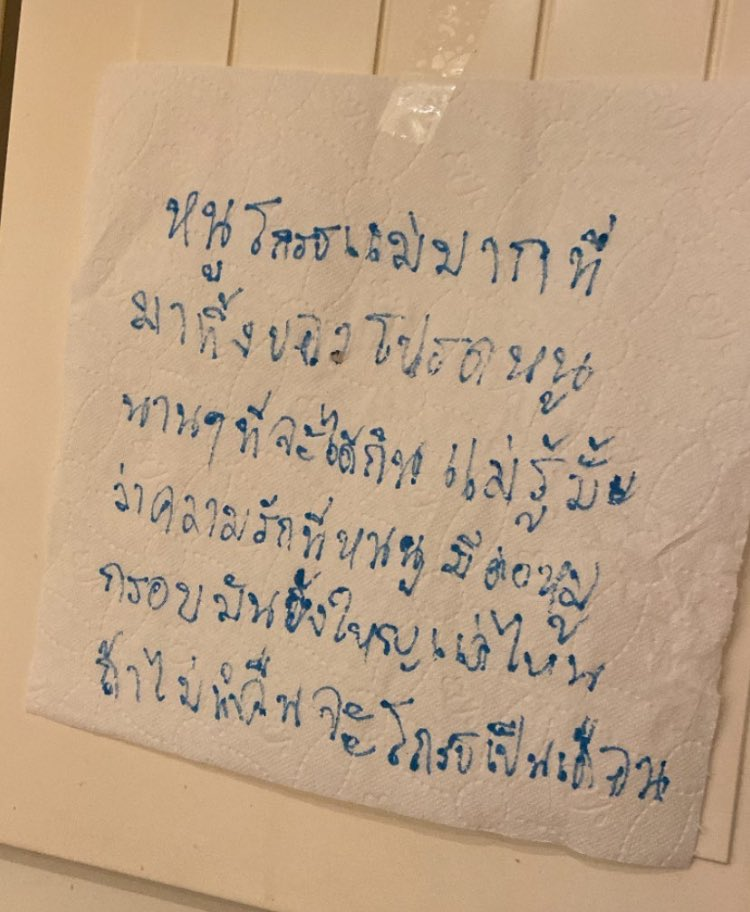 Thai girl write letter calling her crispy pork back