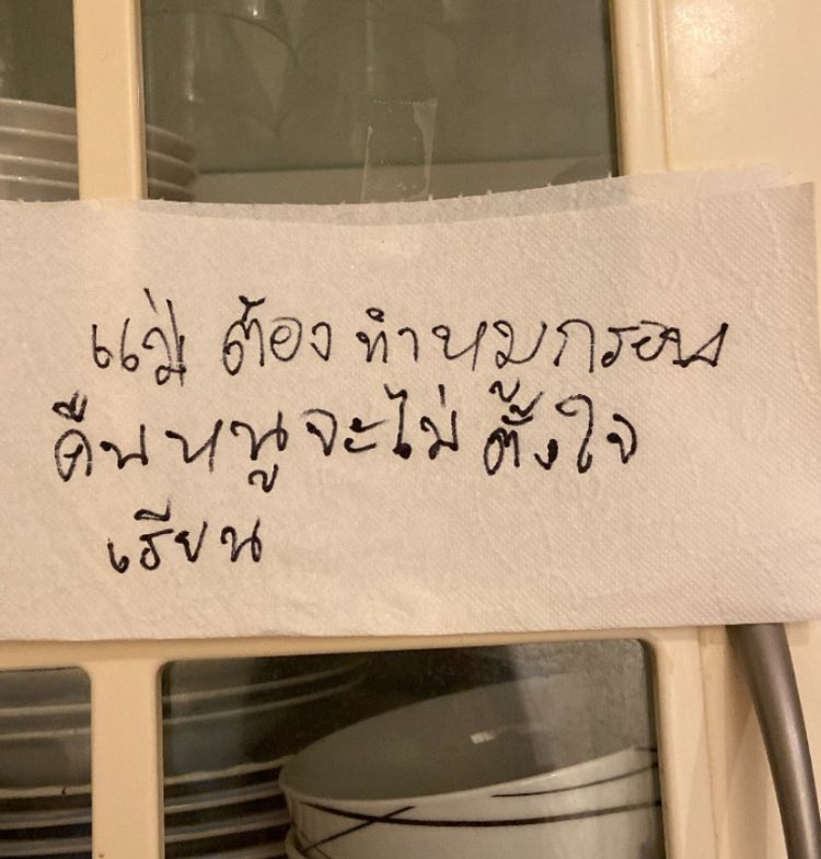 Thai Hilarious Letters for her crispy pork