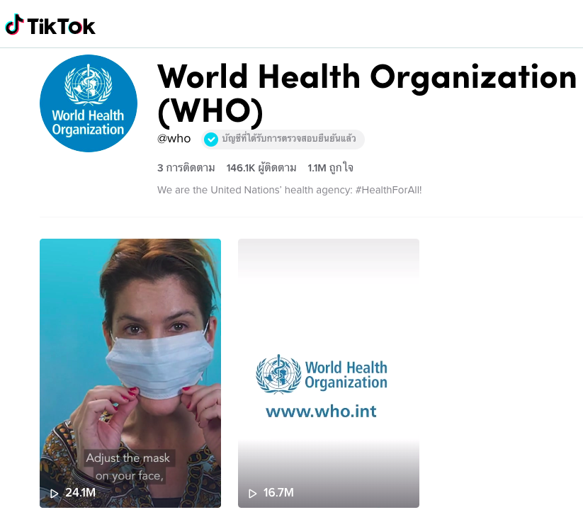 The World Health Organisation on TikTok