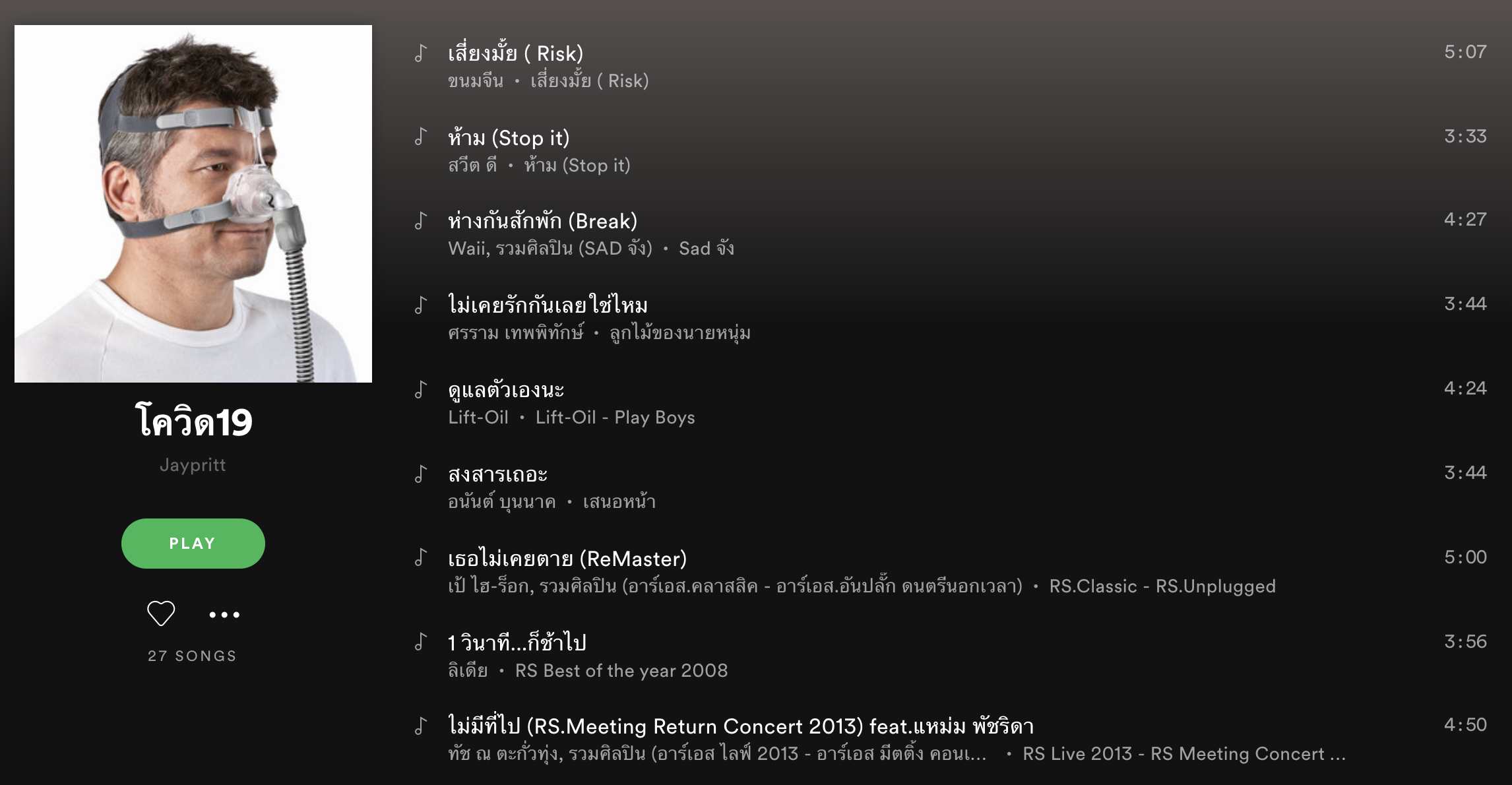 thai covid-19 playlist