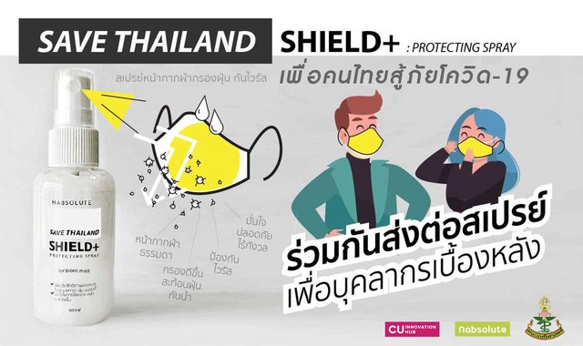 Shield+ Protecting Spray from Chulalongkorn University