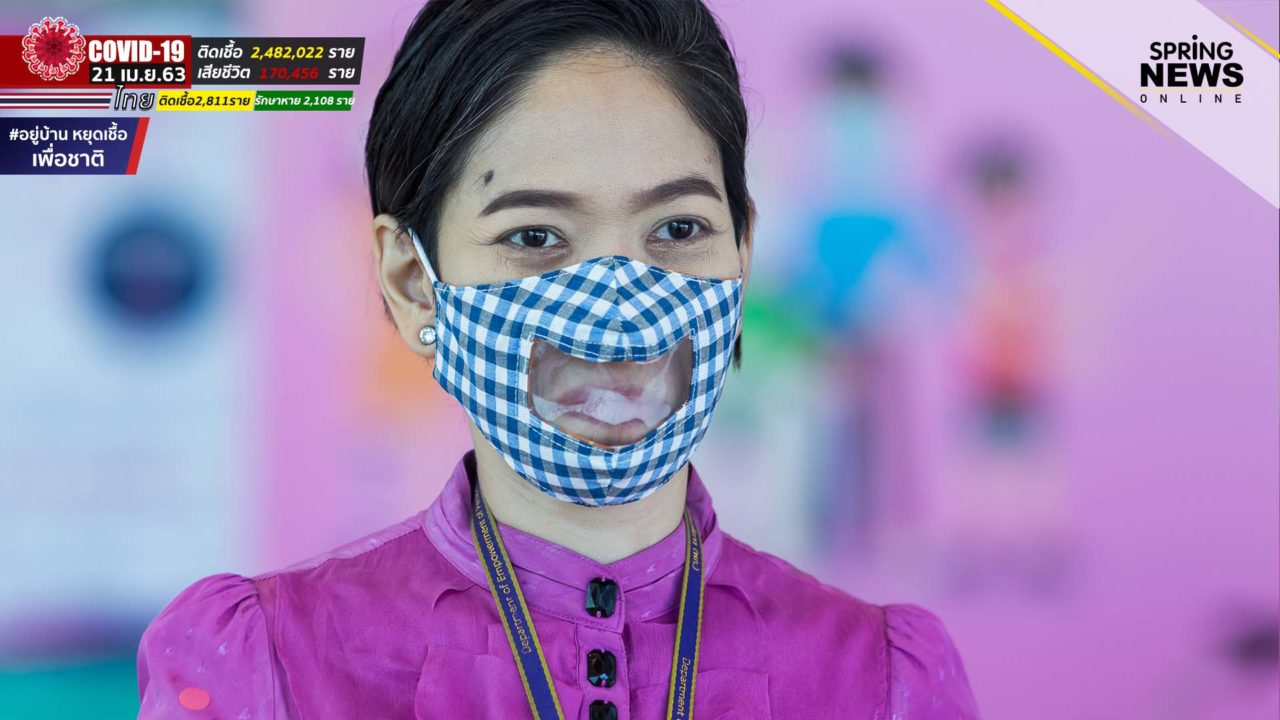Thai Government Creates Face Masks To Help Deaf People Communicate Easier During COVID-19