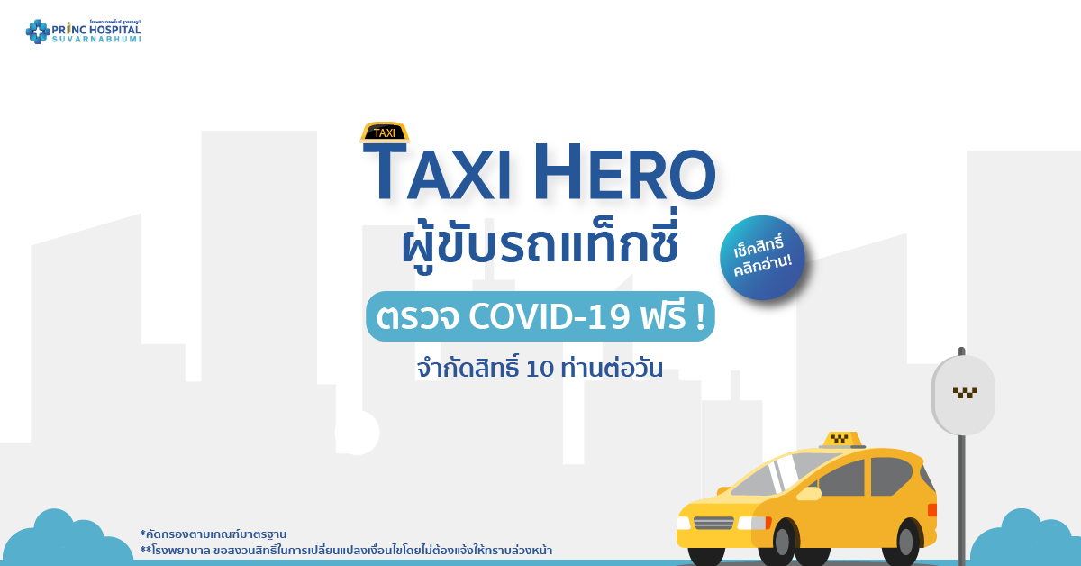 Taxi Hero