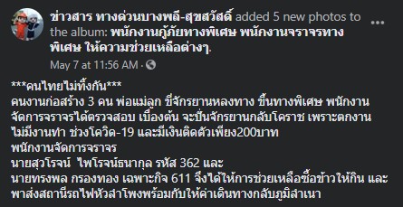 Thai people lost job amid COVID-19