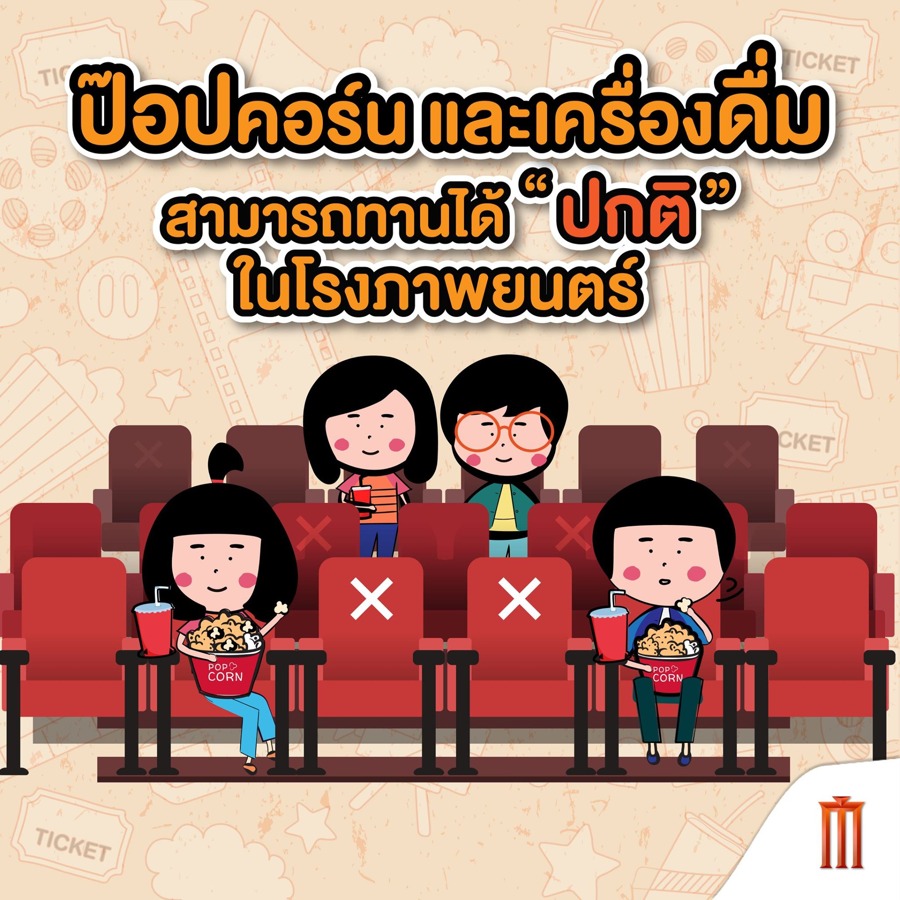 Thai Netizens Poke Fun At Cinemas For ‘Anti-Single’ Seating Pattern After Lockdown Easing