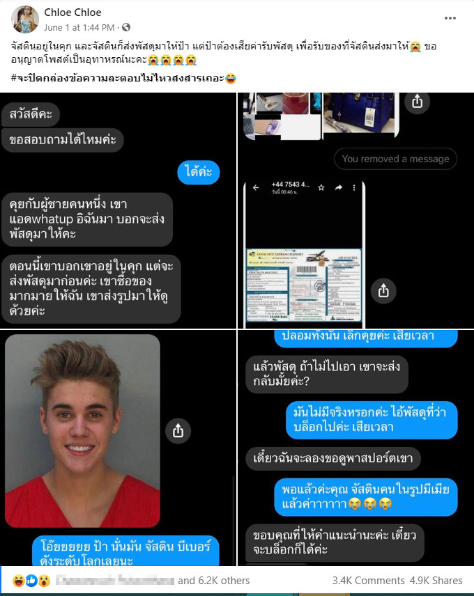 Thai Woman Gets Love Scammed By “Justin Bieber” Who Wanted To Send Her Gifts From Prison
