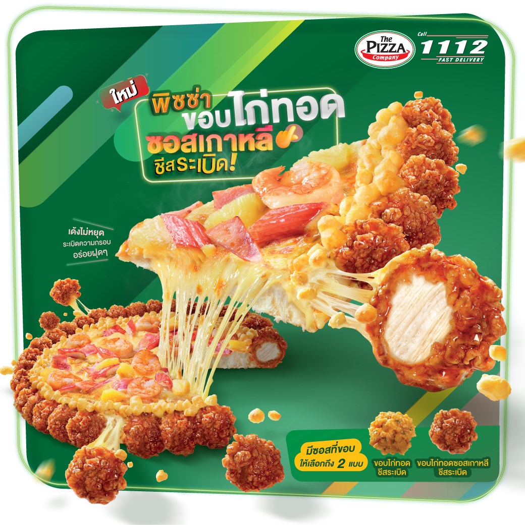 korean chicken pizza company