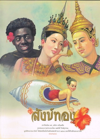 Thai literature
