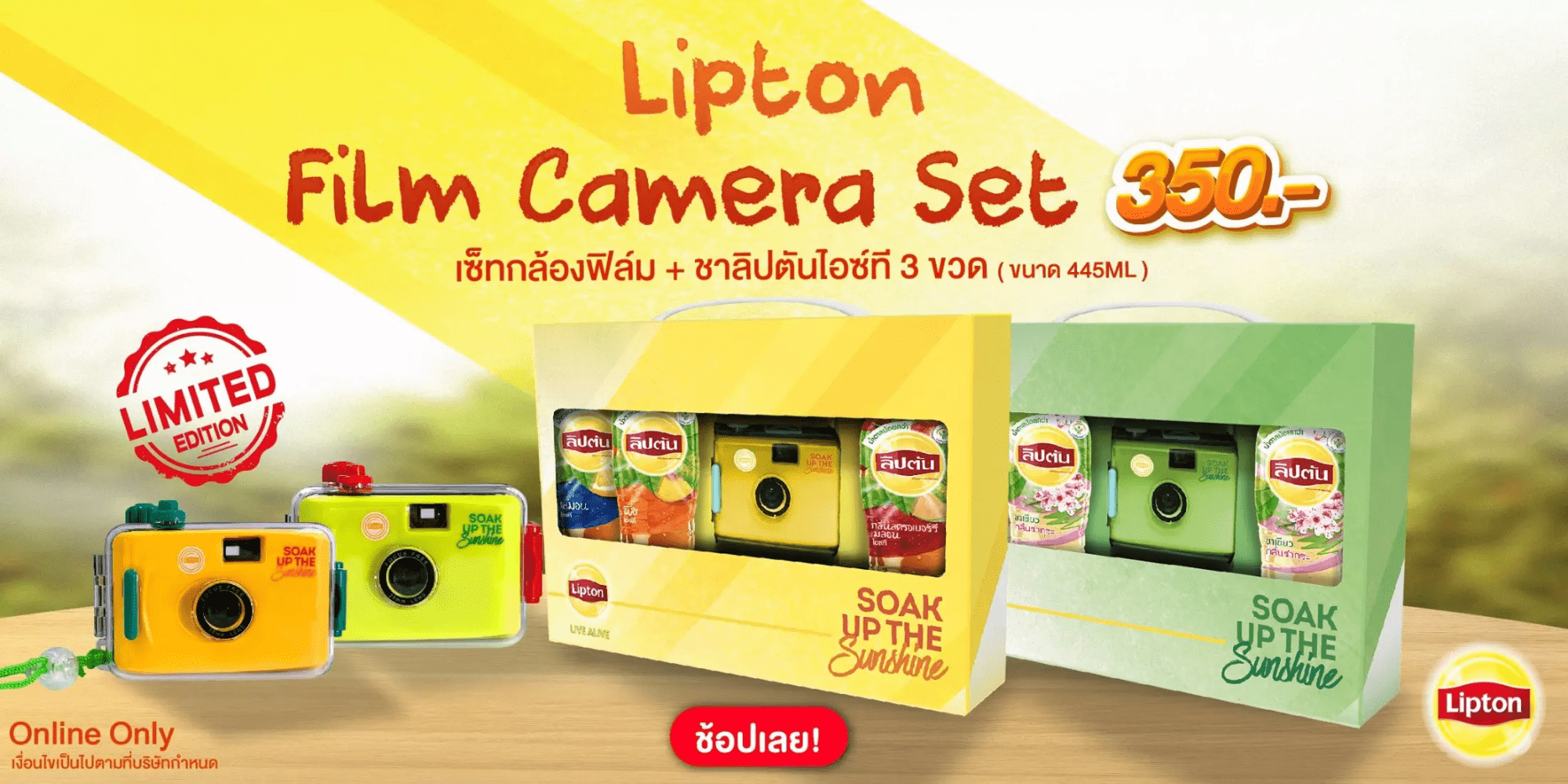 Lipton film camera