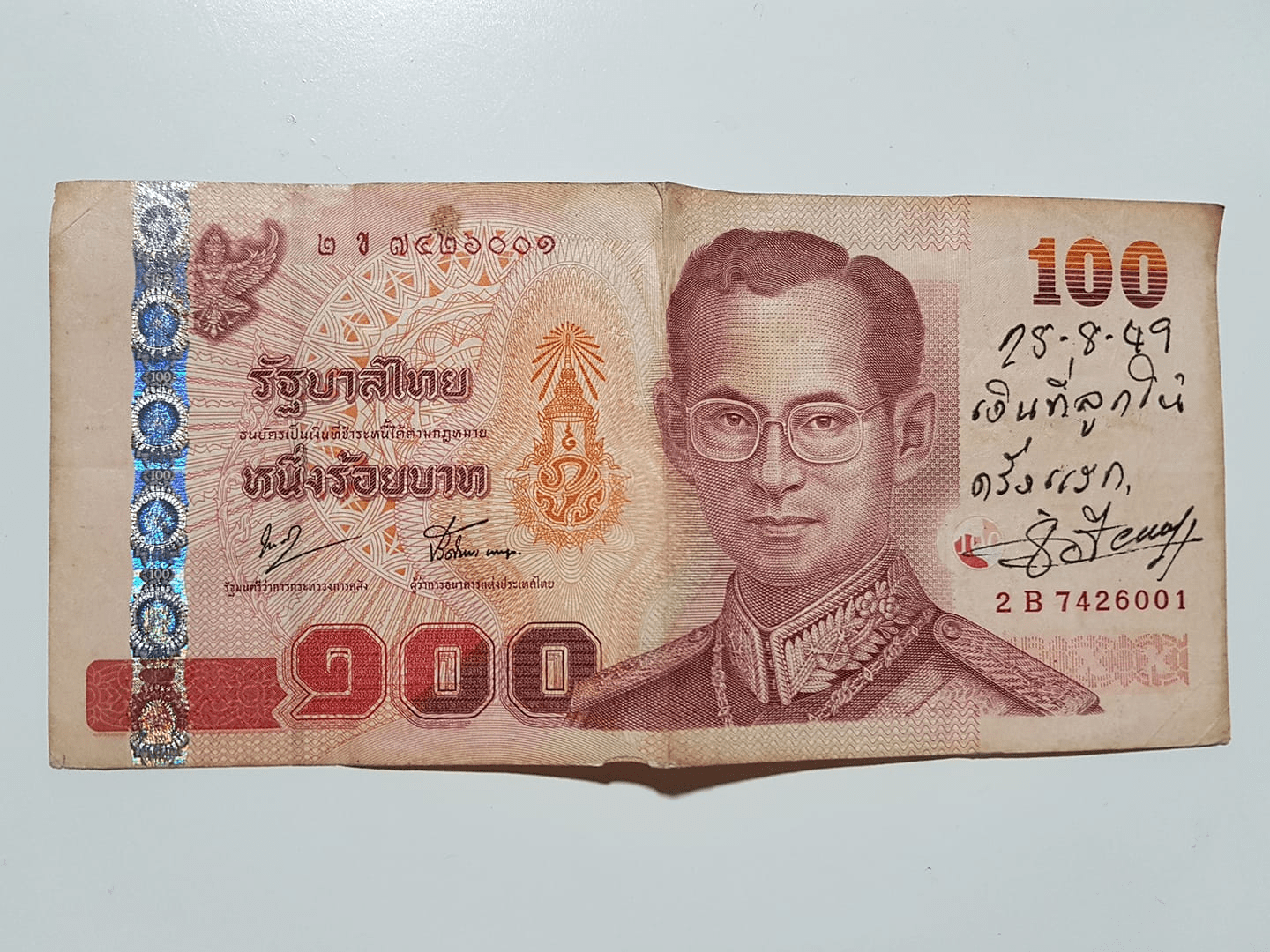 banknote with sentimental value
