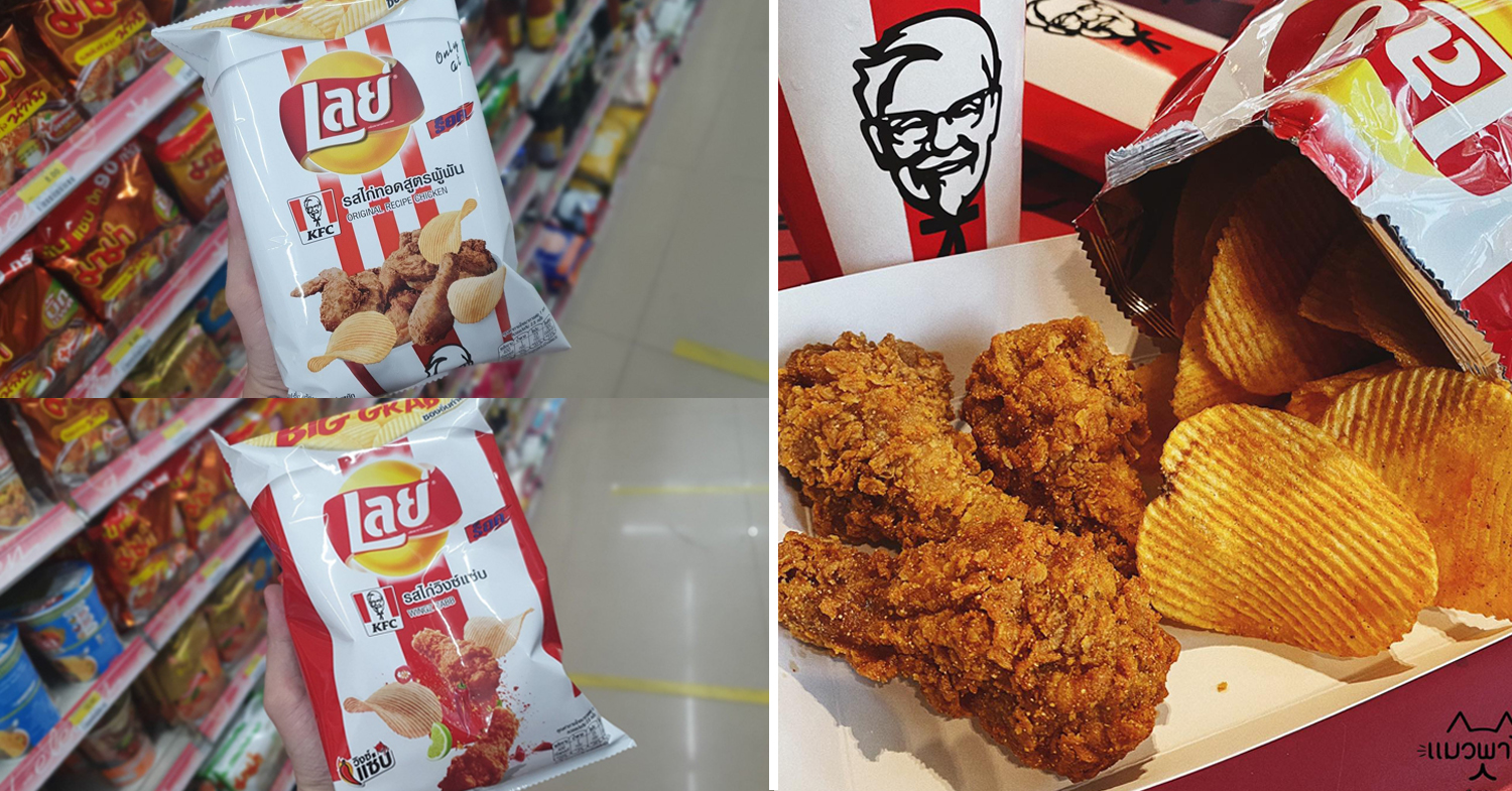 Lay’s KFC chicken chips