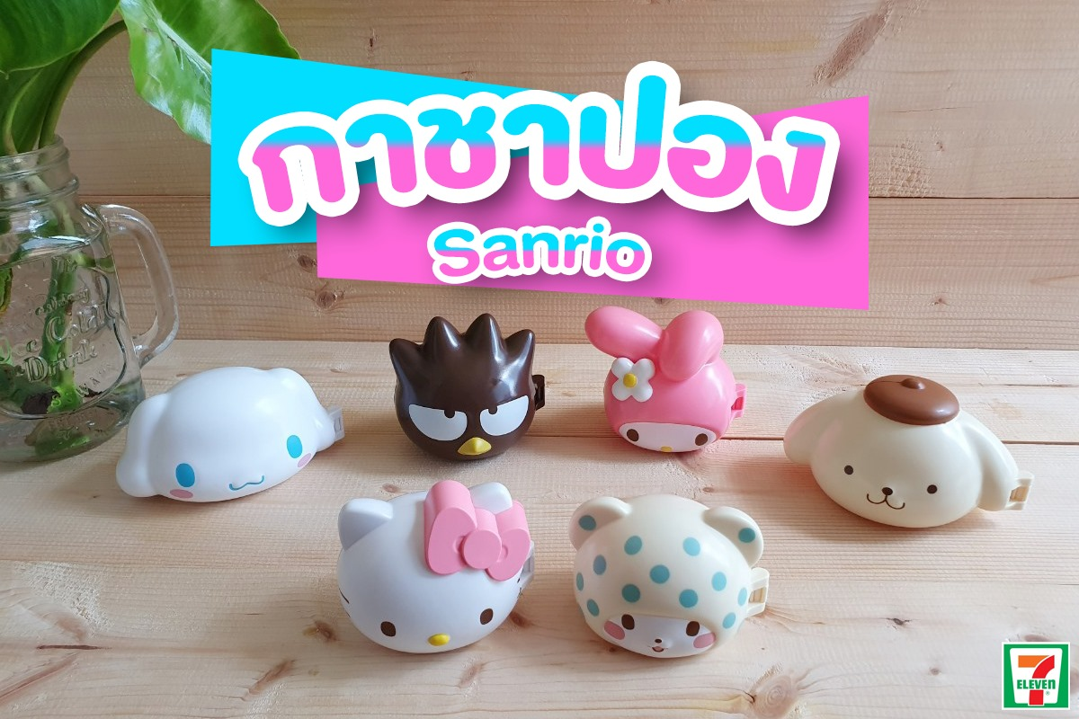 Sanrio toys at 7-11 Thailand