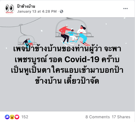 Thai aunty facebook group post