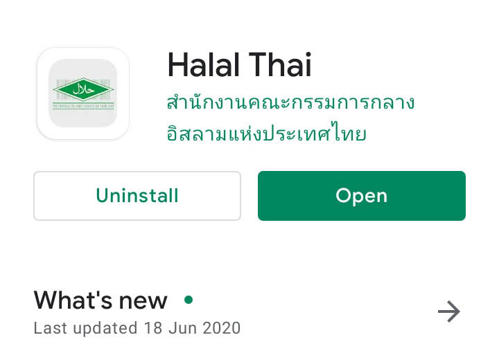 Halal Thai Is An App That You Can Check Halal Certified Products In Thailand