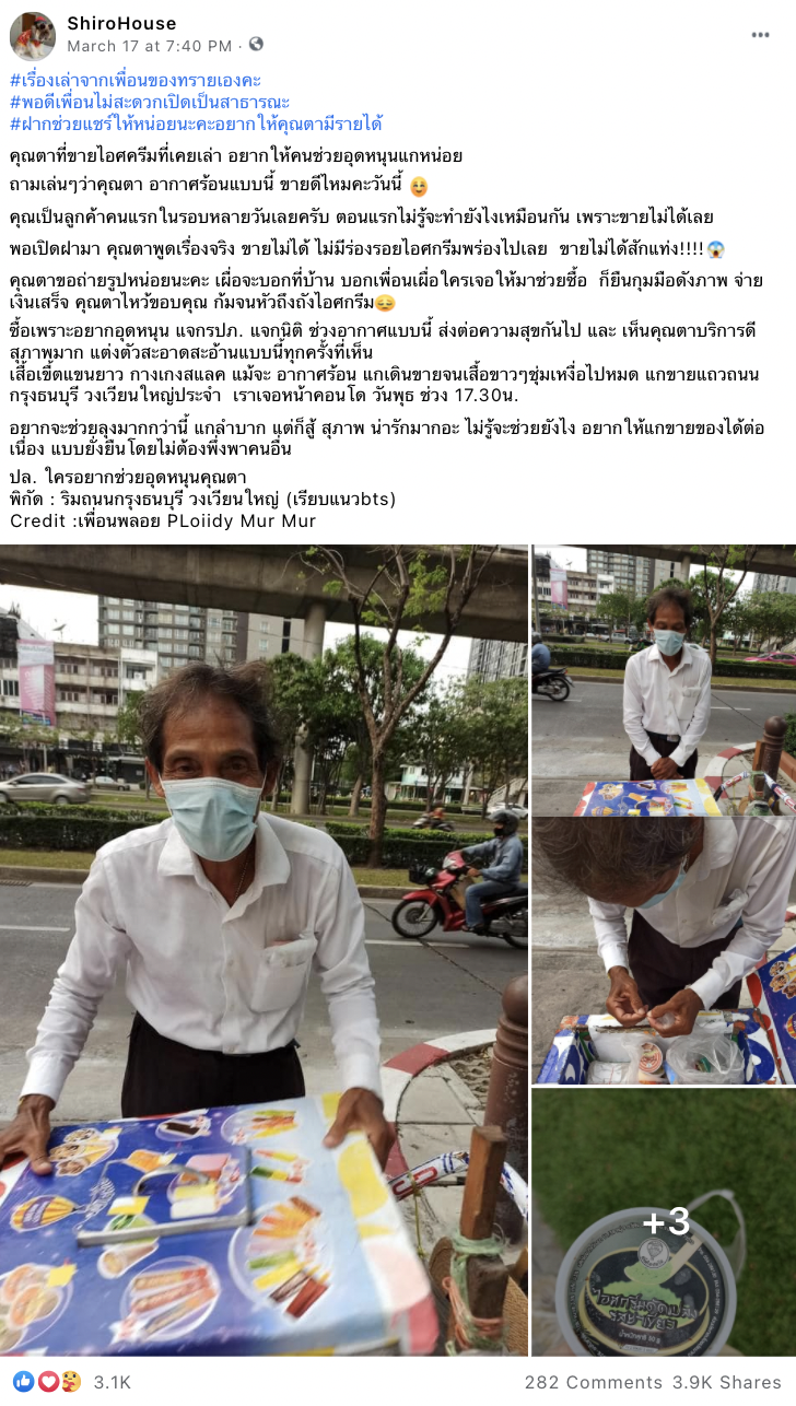 A Facebook Post of Thai Ice Cream Uncle Being Unable To Have His Ice Cream Sold Goes Viral